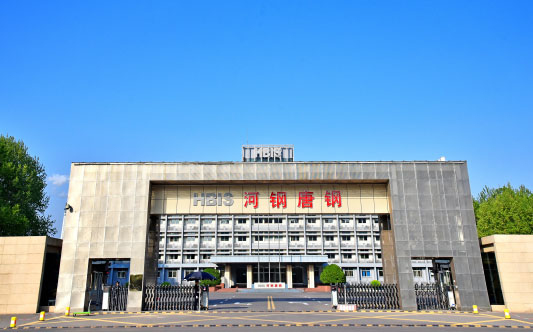 新乡河北唐山钢铁集团